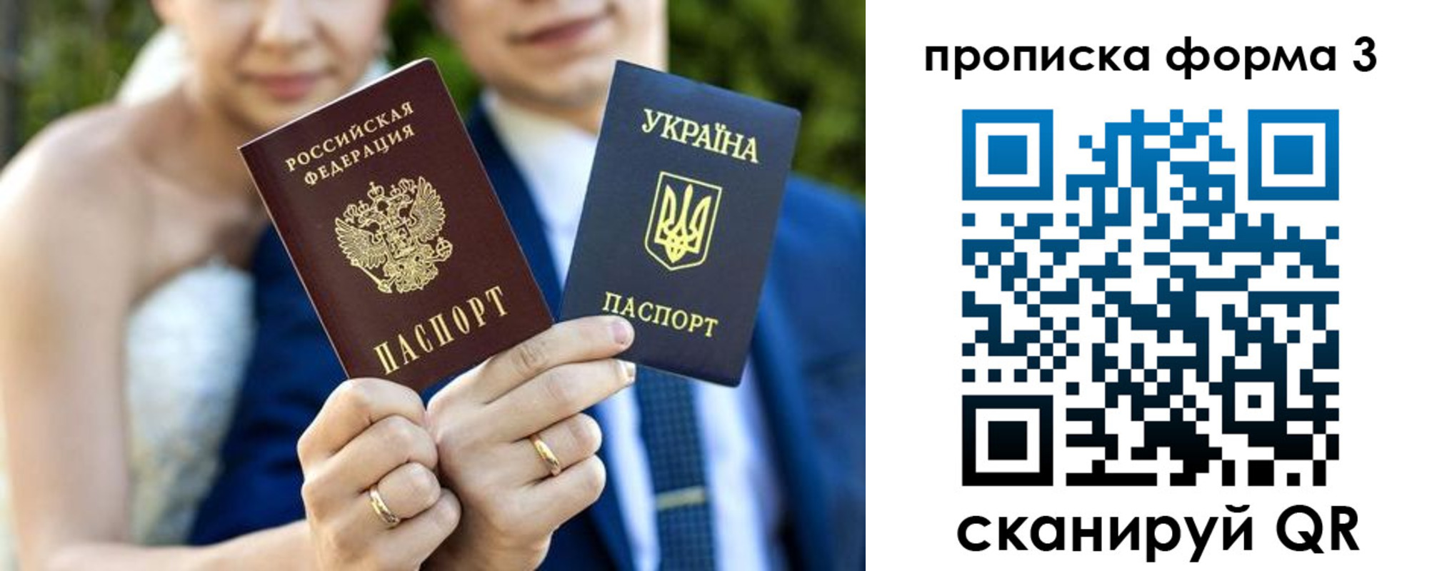 прописка штамп в Пролетарске