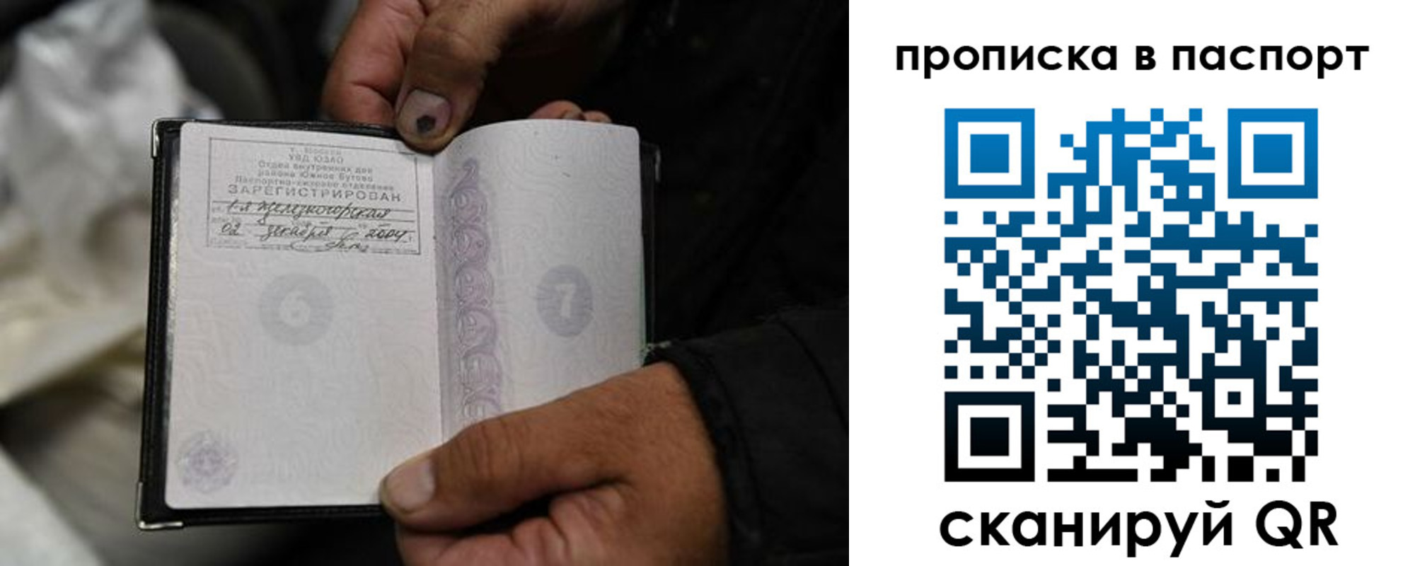временная регистрация для школы в Пролетарске