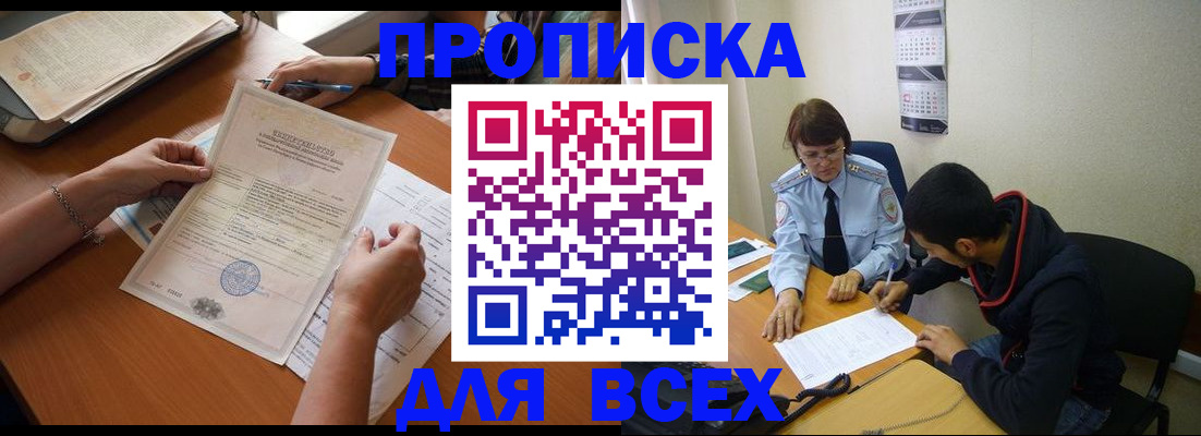 регистрация в Пролетарске