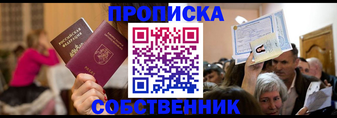 регистрация в Пролетарске