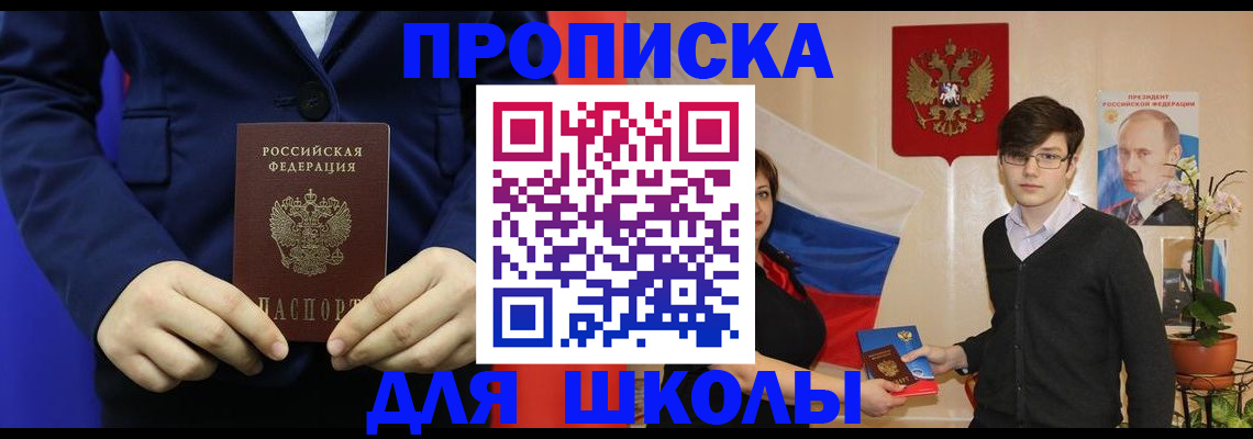 временная регистрация купить в Пролетарске