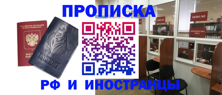 временная регистрация недорого в Пролетарске