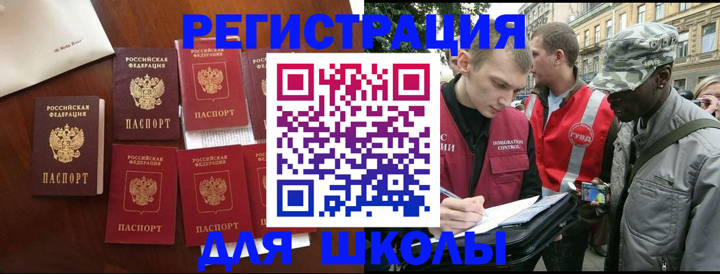 где прописаться в Пролетарске