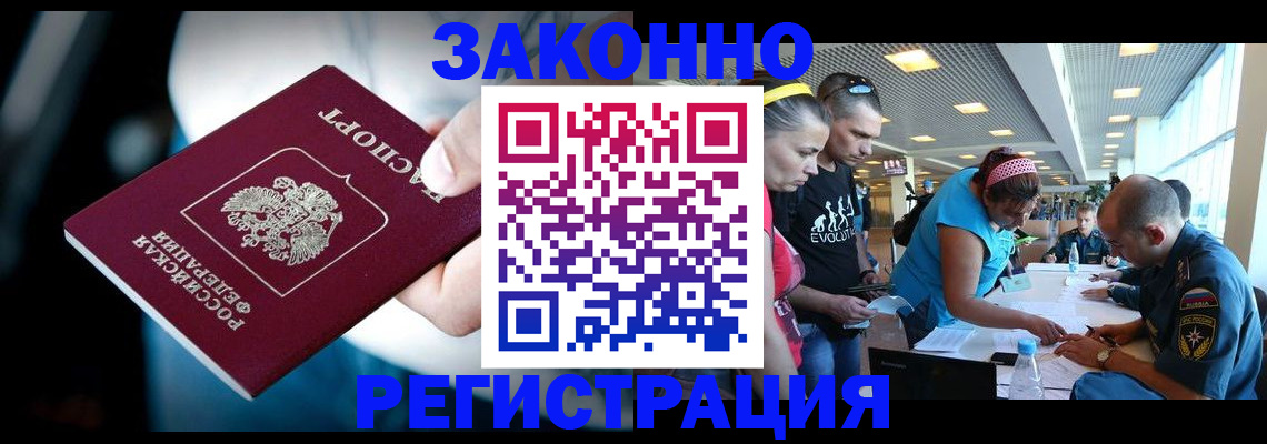 прописка для военкомата в Пролетарске